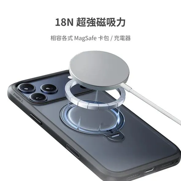 iPhone 17 圖拉斯 Spin 磁吸四象限支架殼