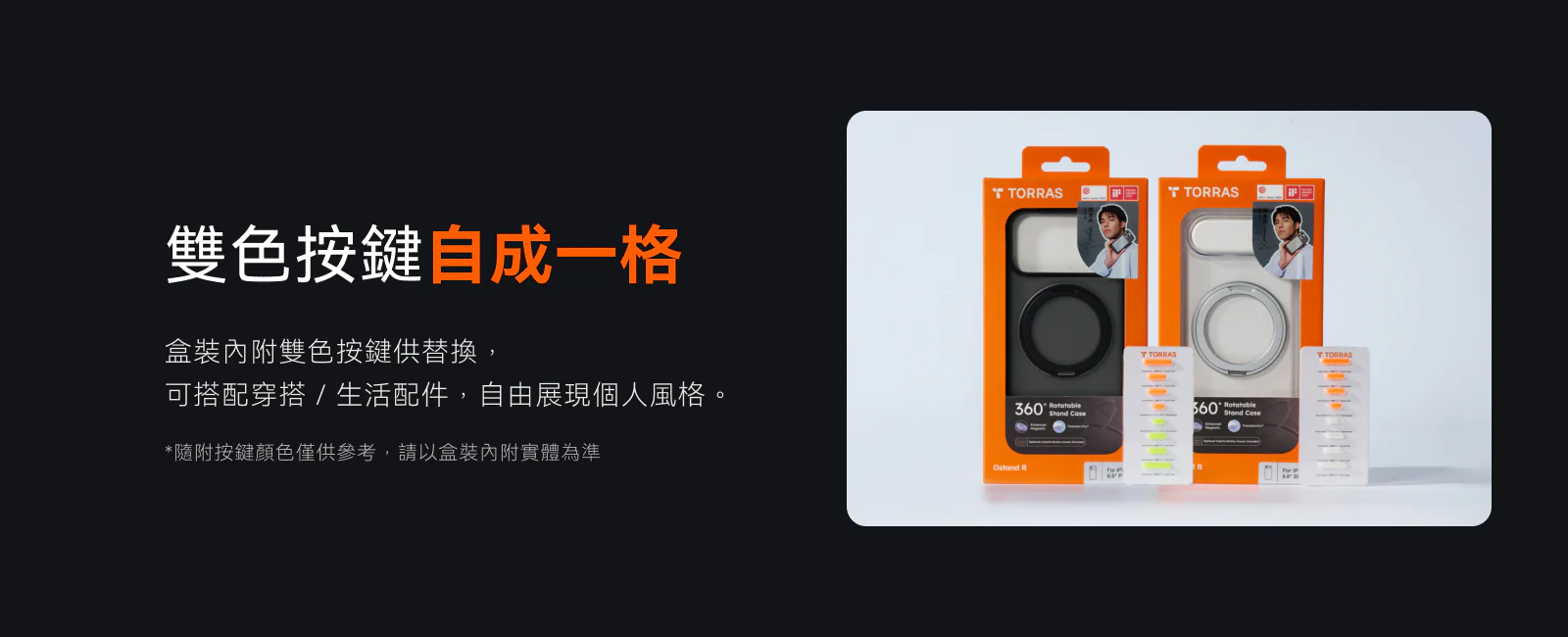 iPhone 17 圖拉斯 R 磁吸360度支架殼