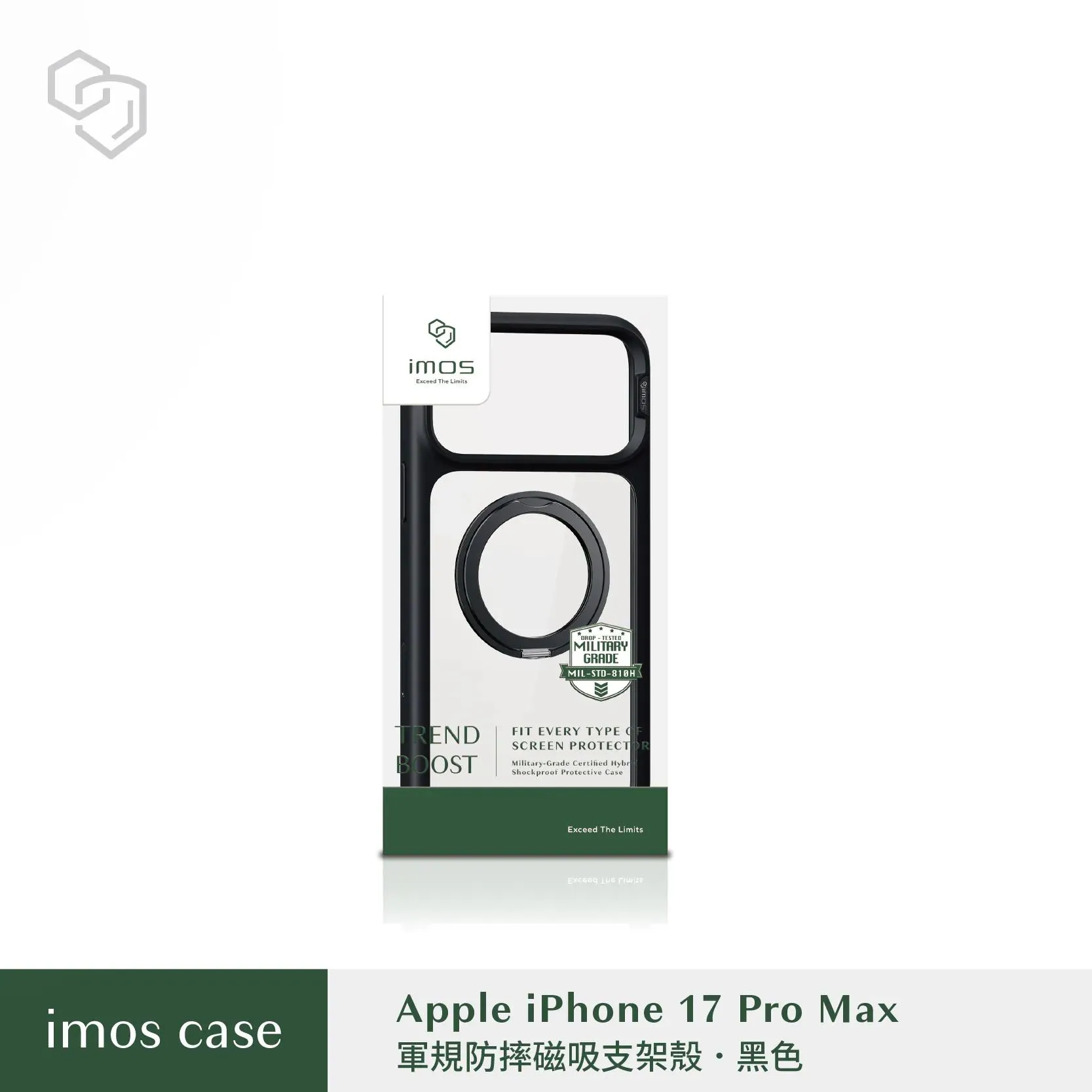iMos(磁吸支架)軍規殼-iPhone 17