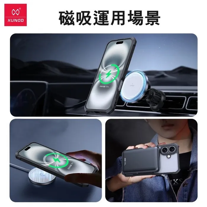 訊迪 甲殼蟲磁吸 SAM S26 保護殼