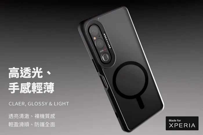 惡魔殼標準磁吸版(黑框)SONY Xperia