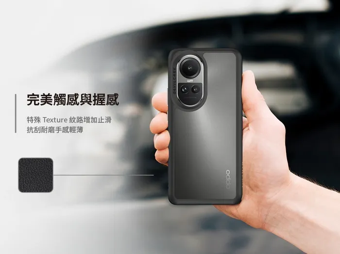惡魔殼LitePlus版OPPO