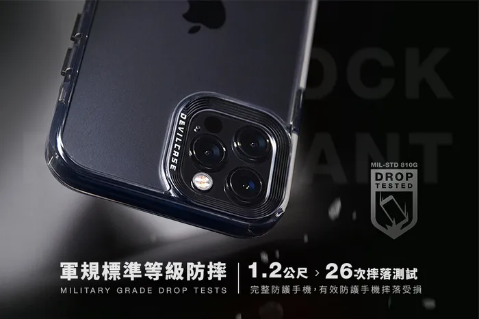 惡魔殼標準版 iPhone 15