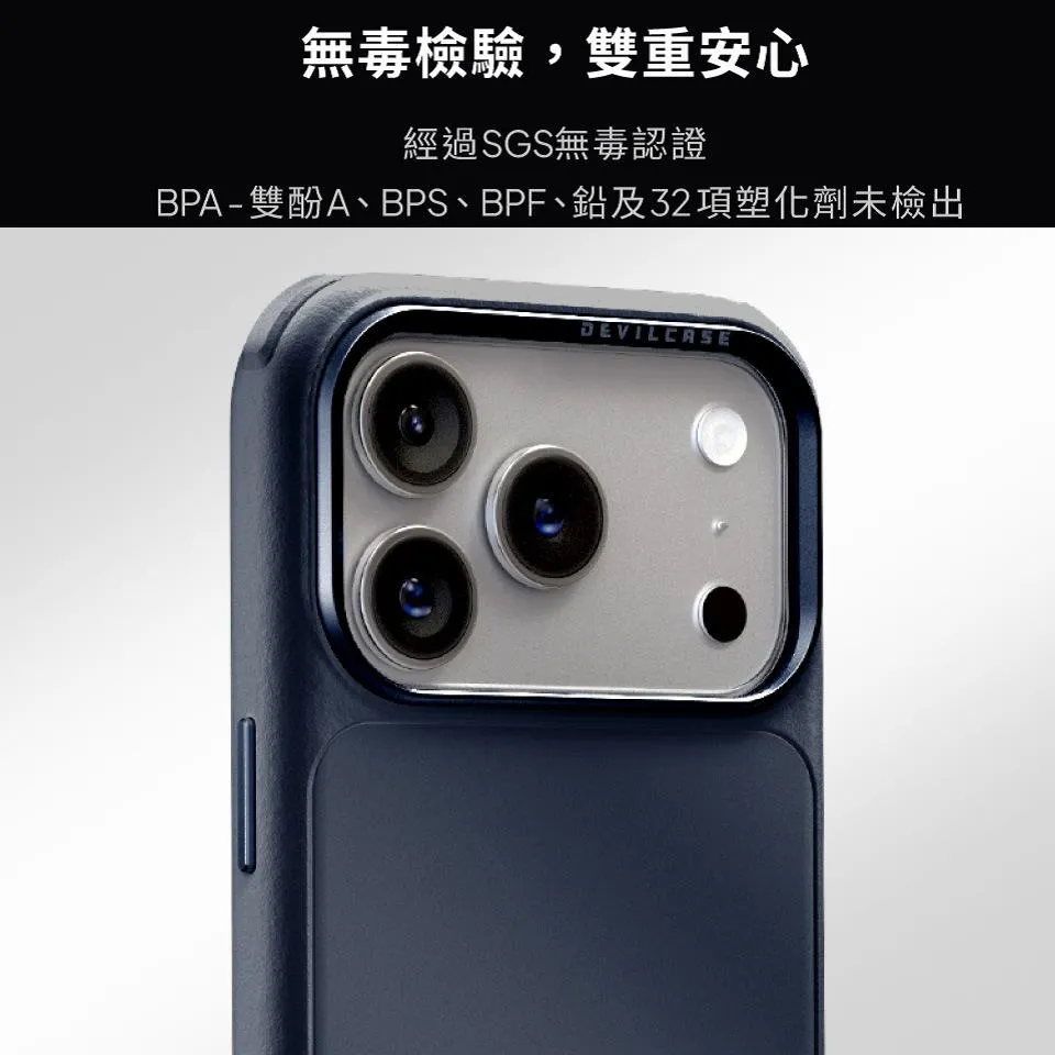惡魔殼Pro3-iPhone 17