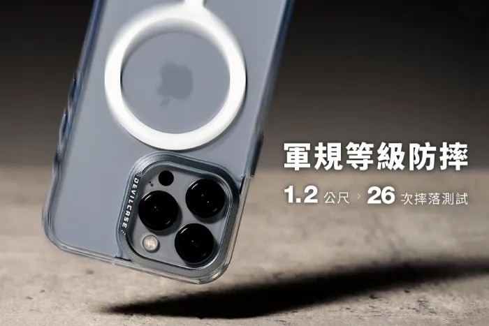 惡魔殼-標準磁吸版-iPhone 17