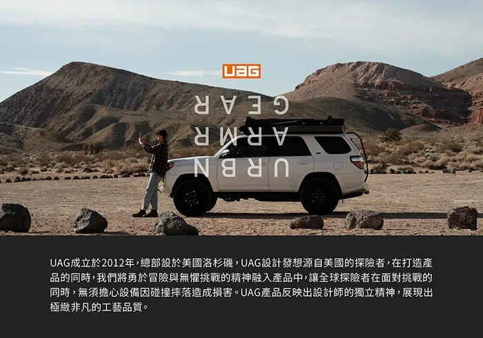 UAG 耐衝擊保護殼 iPhone 15