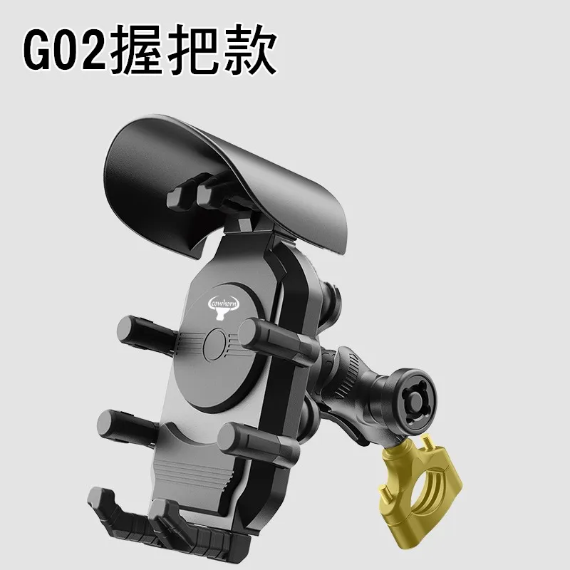 牛角鋁合金防震八爪機車架-握把款G02