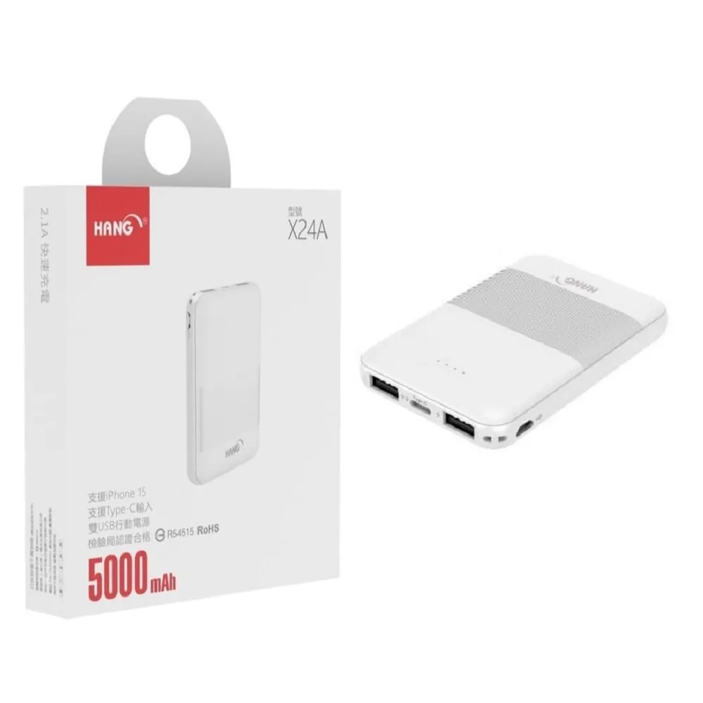 HANG-X24A(支援TC)5000mAh行動電源