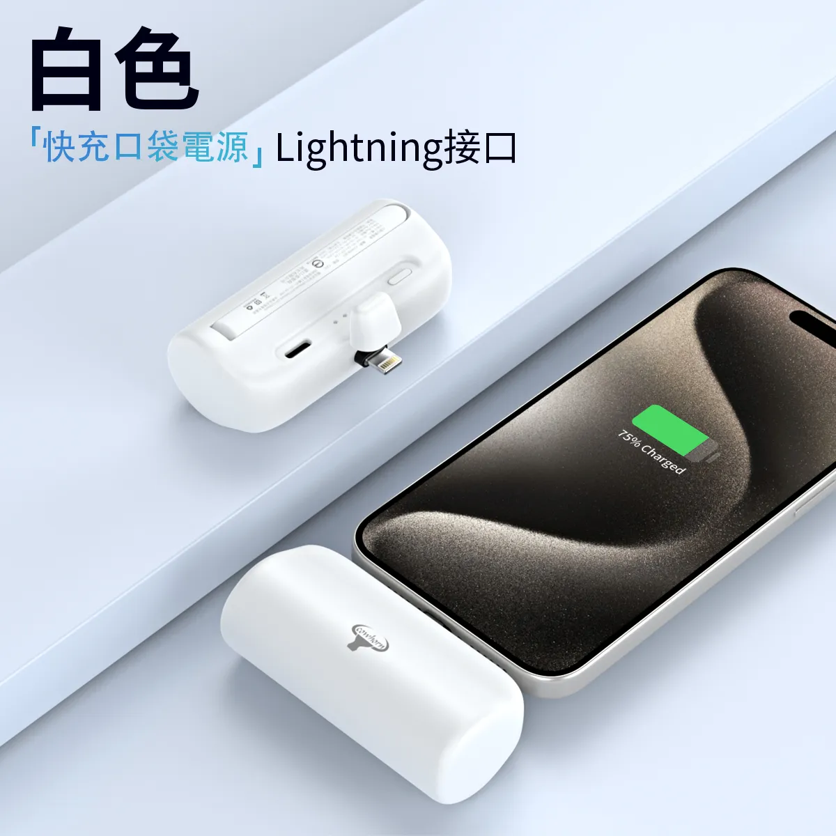 IP-Cowhorn 快充口袋電源(暟)