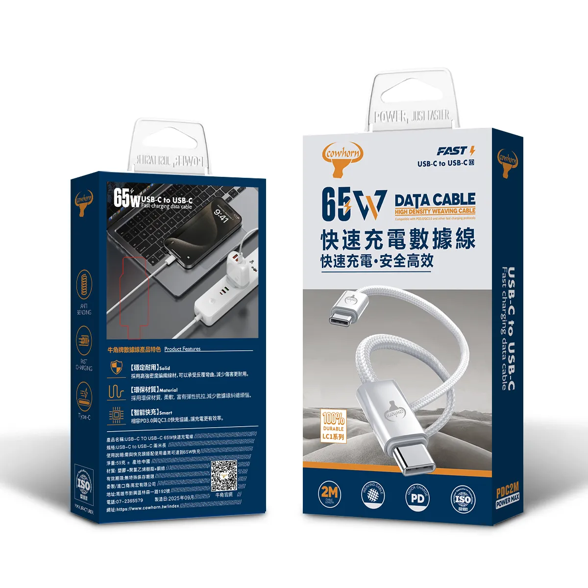 白-牛角-LC1編織白線-2米-USB C to TC