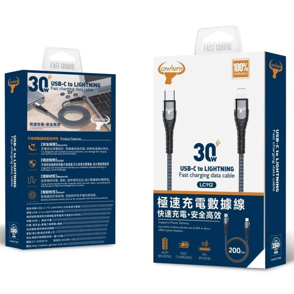 灰 牛角-LC-2米 IPHONE PD編織快充線(暟)