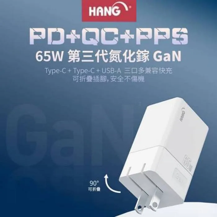 C67 65W 氮化鎵 (C+C+USB) 三口多兼容快充頭 (HANG)