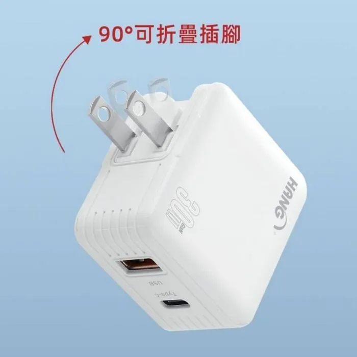  (PD+QC+PPS) 30W C32 氮化鎵 快速閃充電器(HANG)