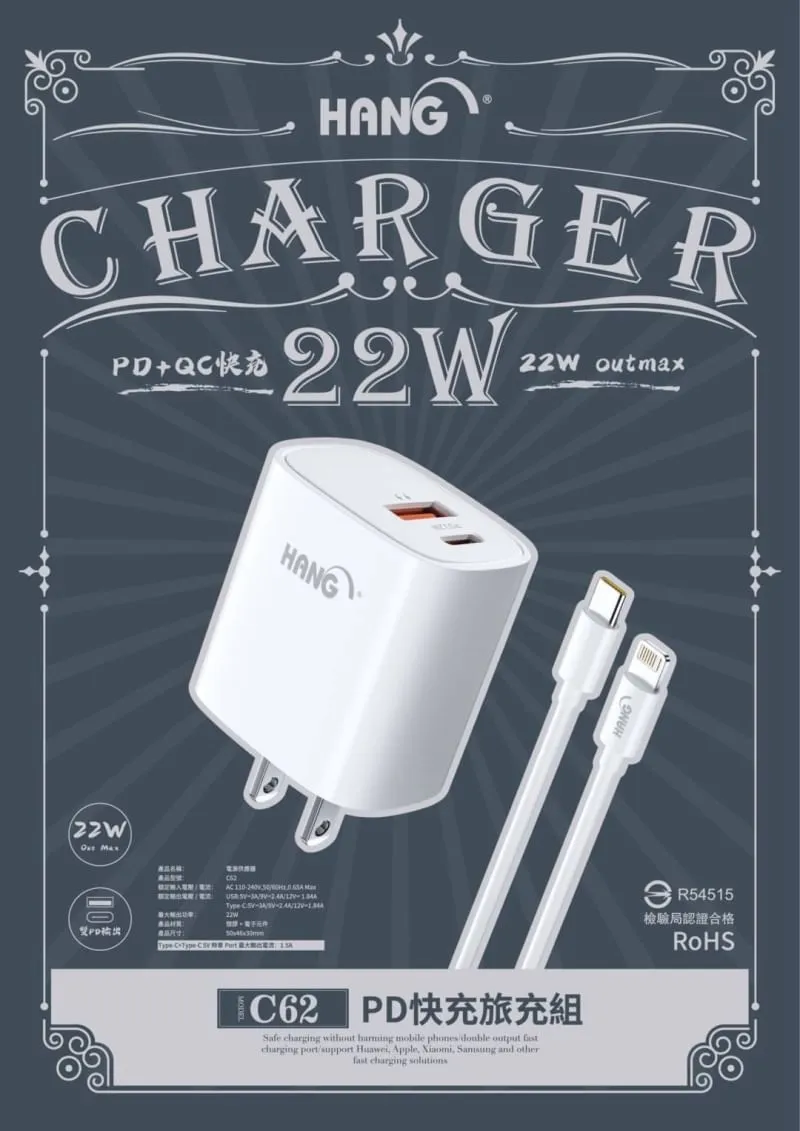 白(PD+QC) C62 快速充電器+白PD線