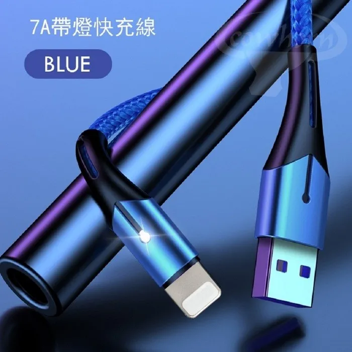 藍-GT-AP-Lightning 7A/ 2米帶燈數據線(暟)