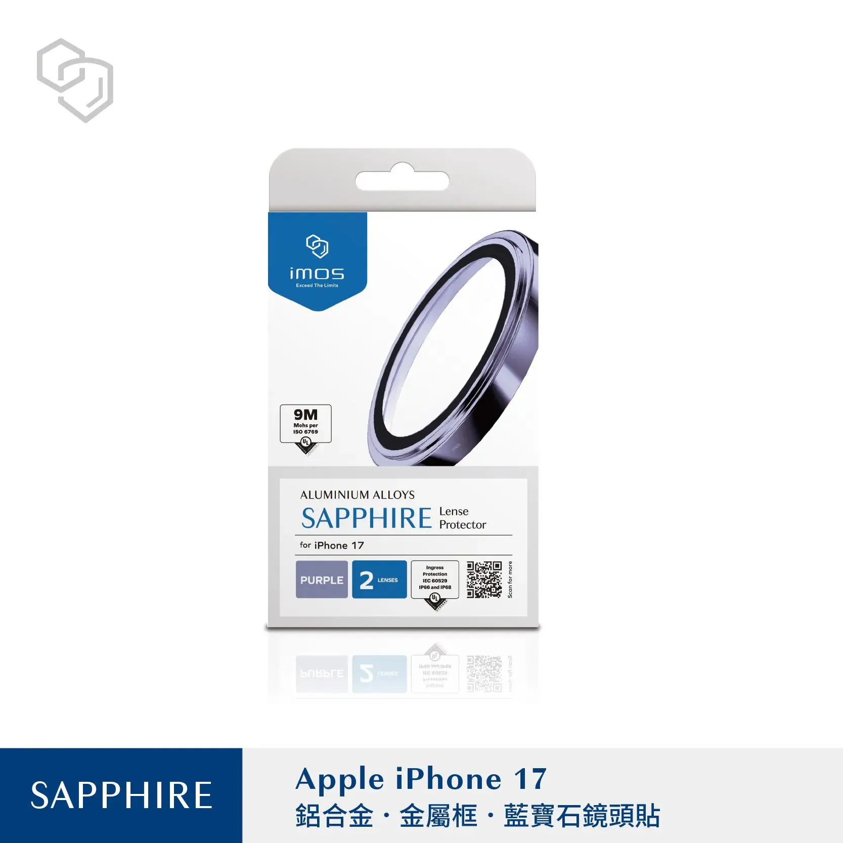 imos 藍寶石鏡頭- iPhone 17