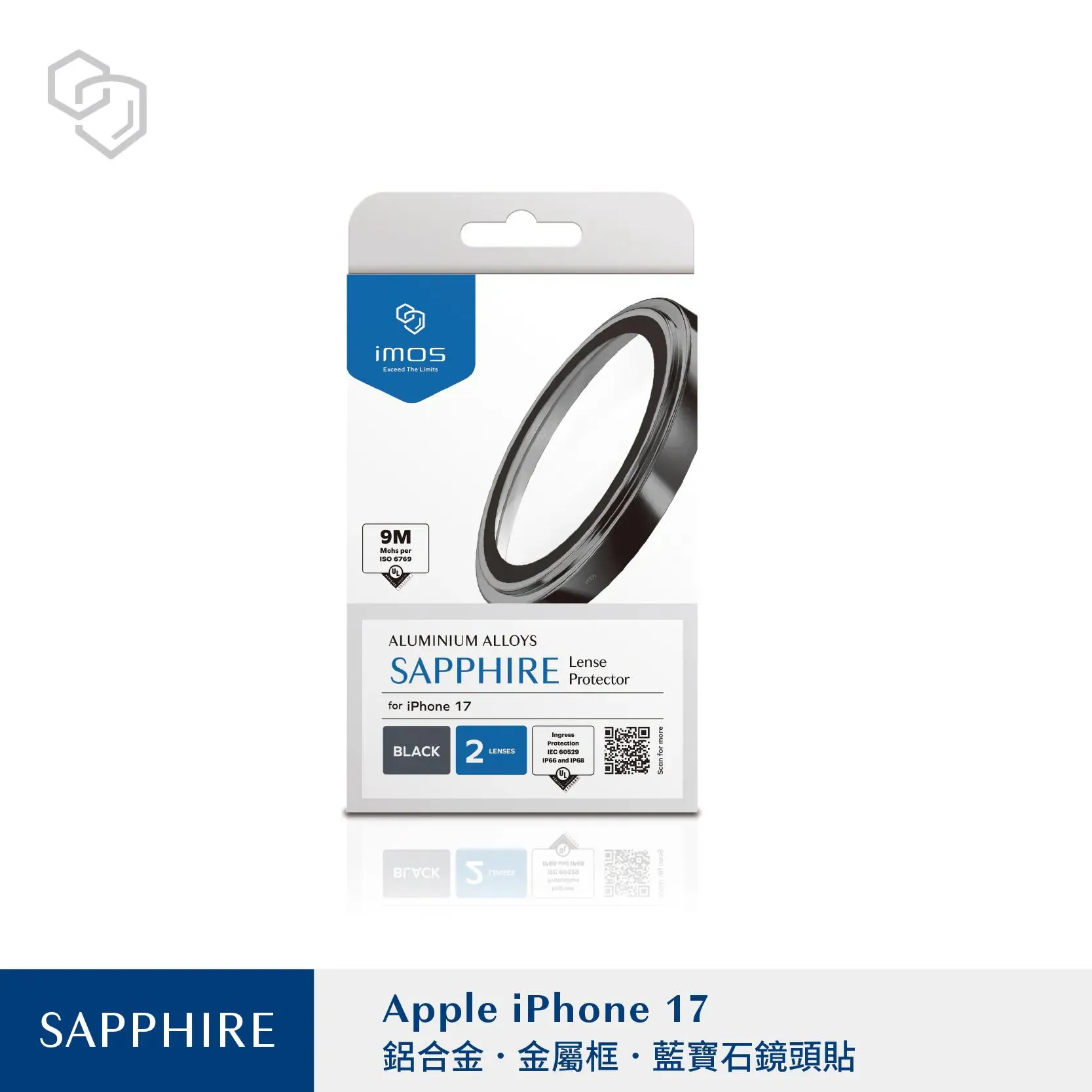 imos 藍寶石鏡頭- iPhone 17