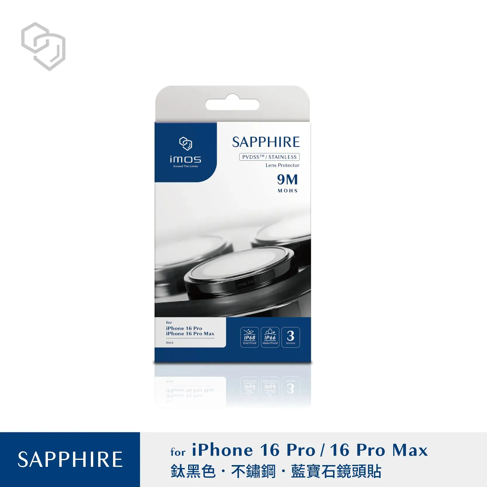 黑-IMOS-(不鏽鋼)藍寶石鏡頭-iPhone 16 Pro / 16 Pro