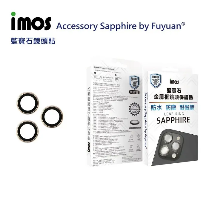 IMOS sony Xperia 1 II 藍寶石光學鏡頭環(無金屬框)