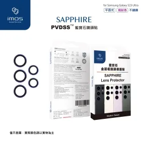 平面式 燒鈦 IMOS 藍寶石鏡頭貼 S23 Ultra