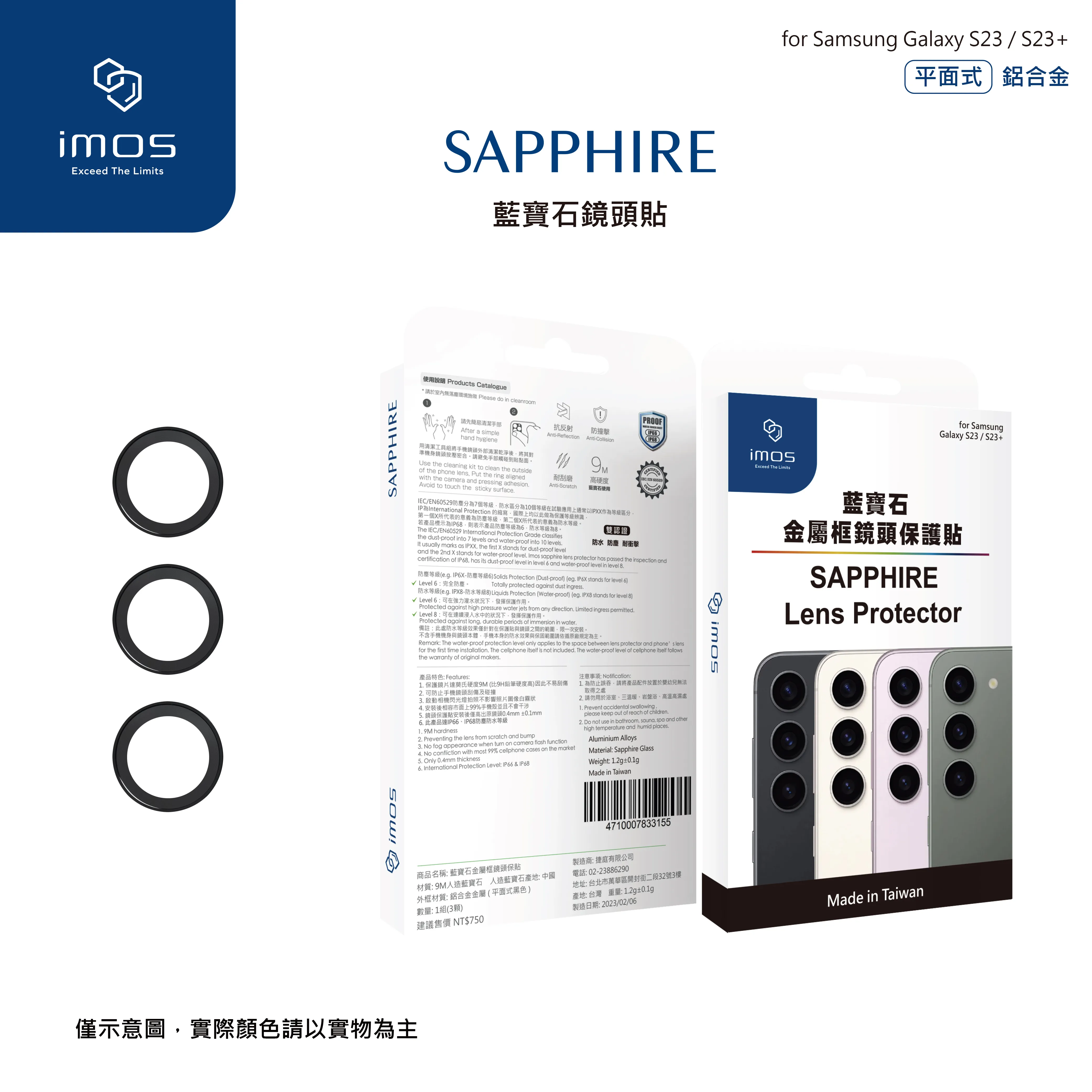 IMOS藍寶石鏡頭貼for SAMSUNG Galaxy S23/