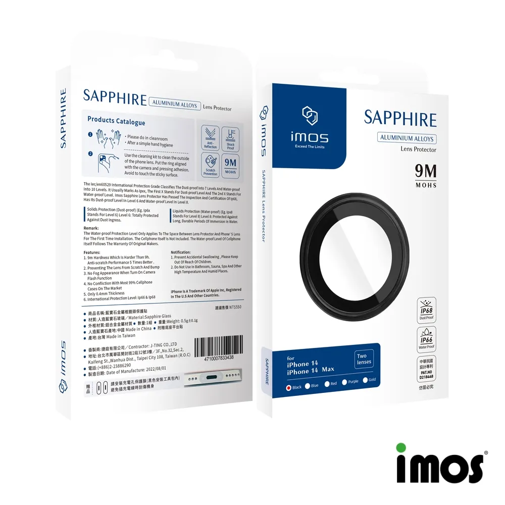 藍寶石鏡頭玻璃-鋁合金14/14+