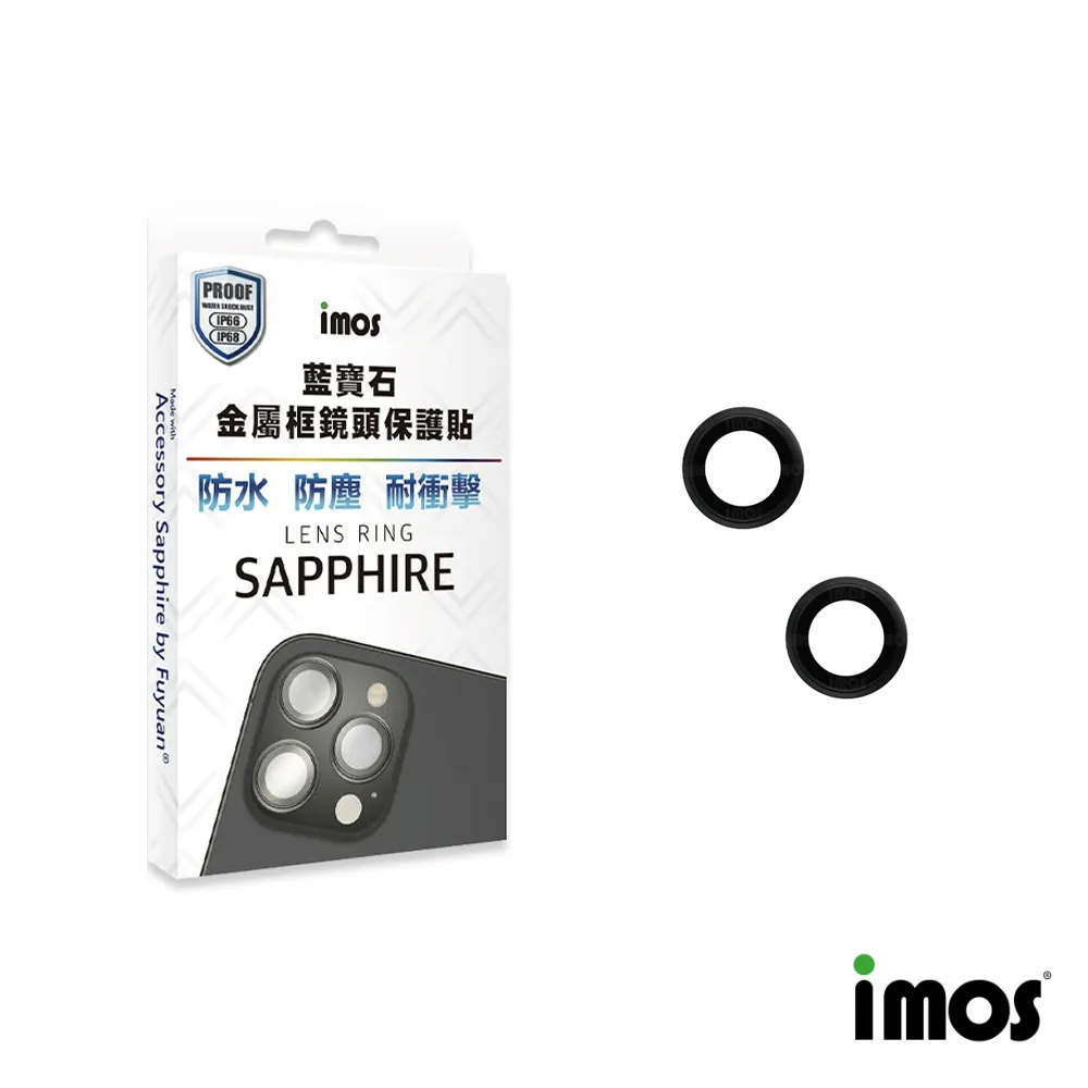 IMOS藍寶石鏡頭環-iPhone 13 / 13 MINI