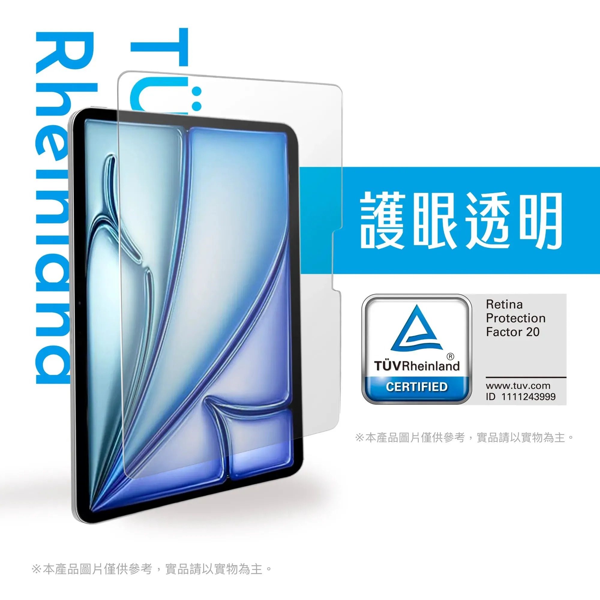 SIMMPO IPAD 10 10.9吋 TUV 抗藍光簡單貼