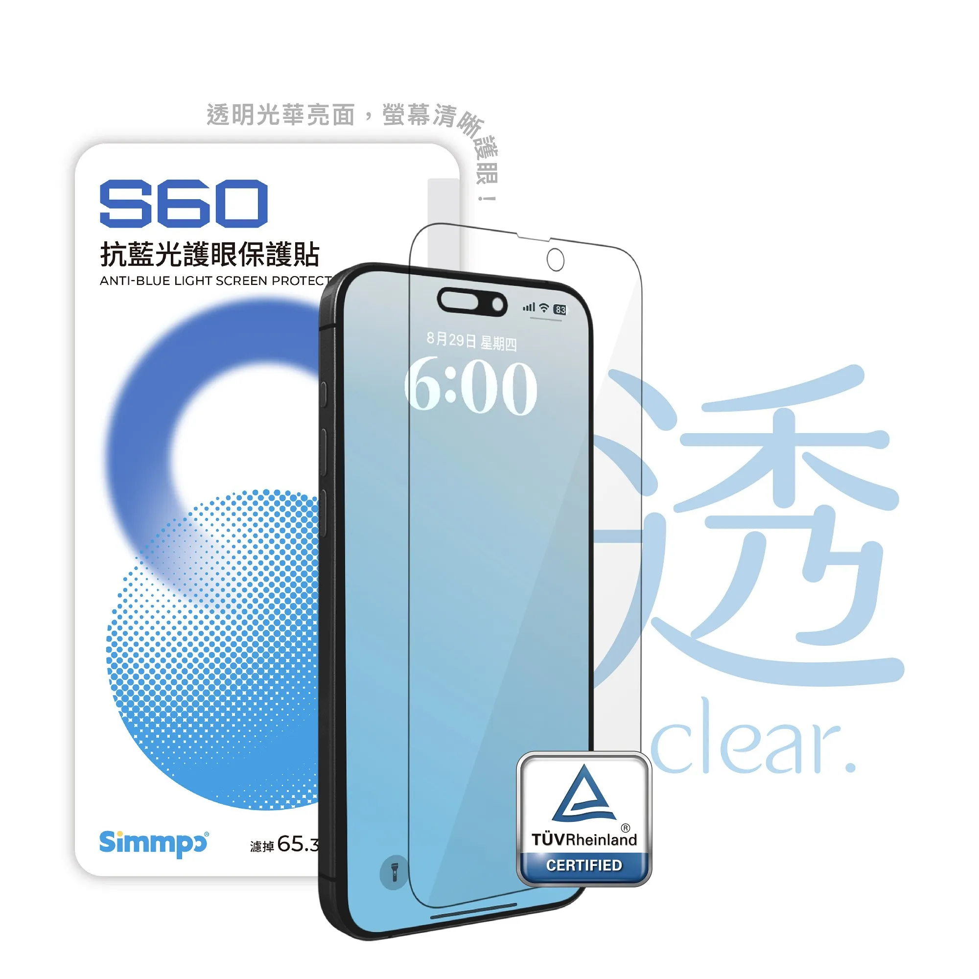 SIMMPO 護眼亮面 萊茵BLR60認證-iPhone 16