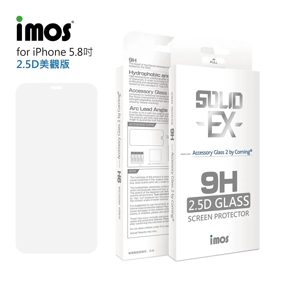 IMOS iPhoneX 0.4mm 9H康寧玻璃保貼