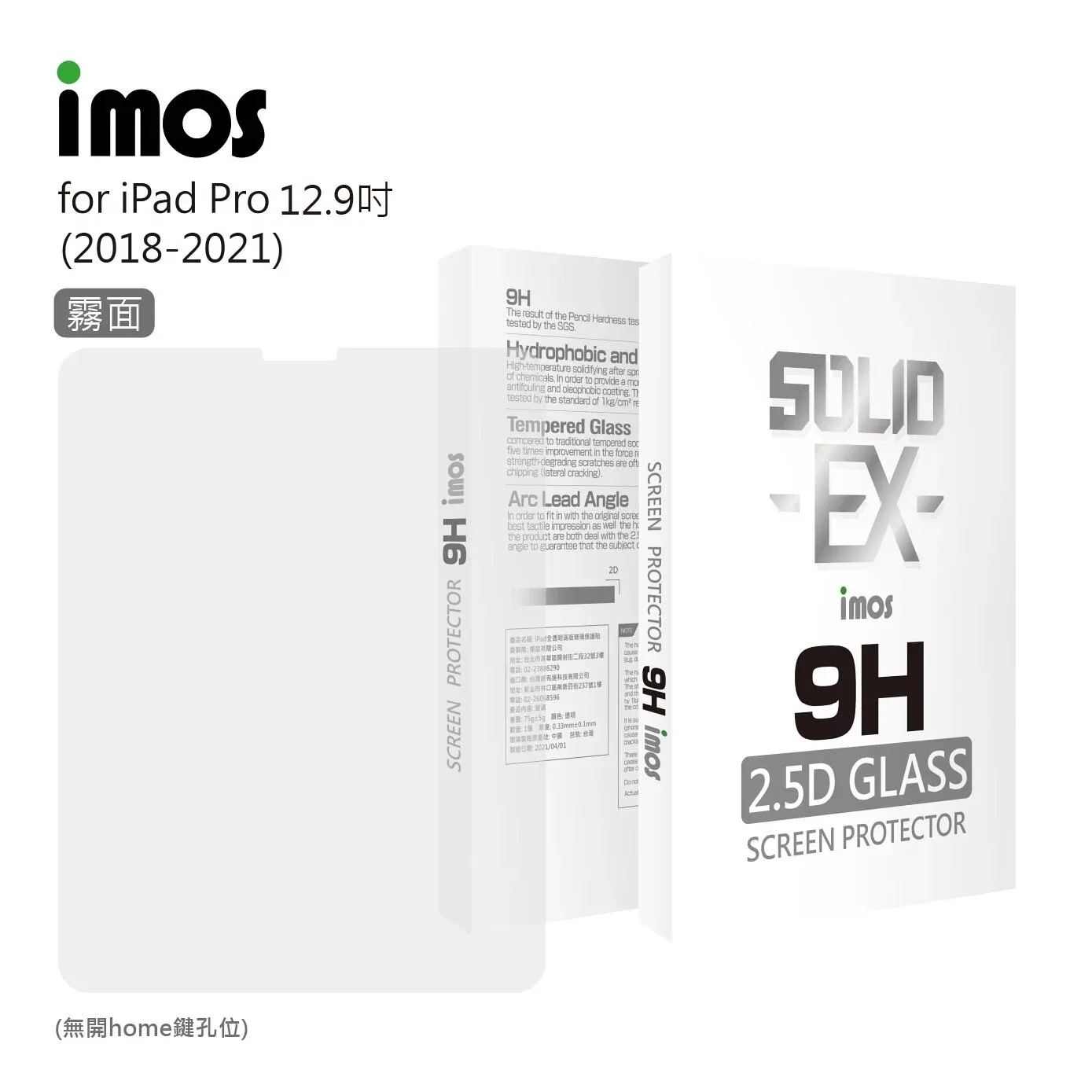 IMOS APPLE PRO12.9 (18/20)無開home 霧面玻璃手感膜