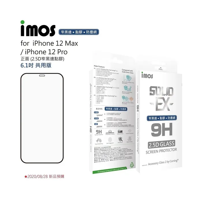 IMOS iPhone 12/ 6.1/2.5D/點膠窄黑邊 防塵網康寧玻璃貼