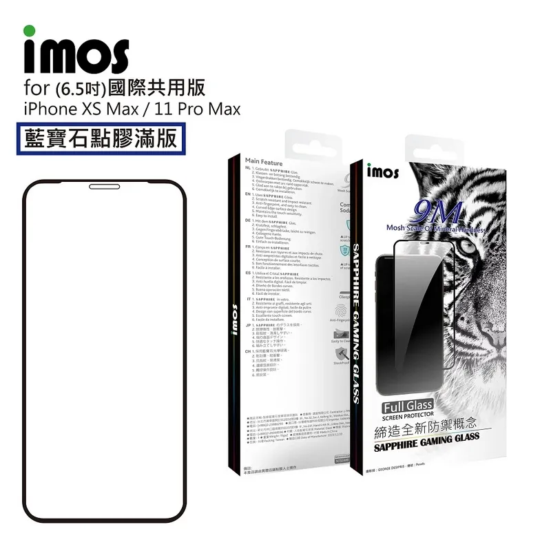 IMOS iPhone 11Pro MAX-6.5藍寶石玻璃