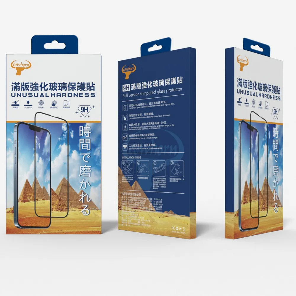 亮面GLS-牛角-滿版-iPhone 13 Mini (5.4)-工