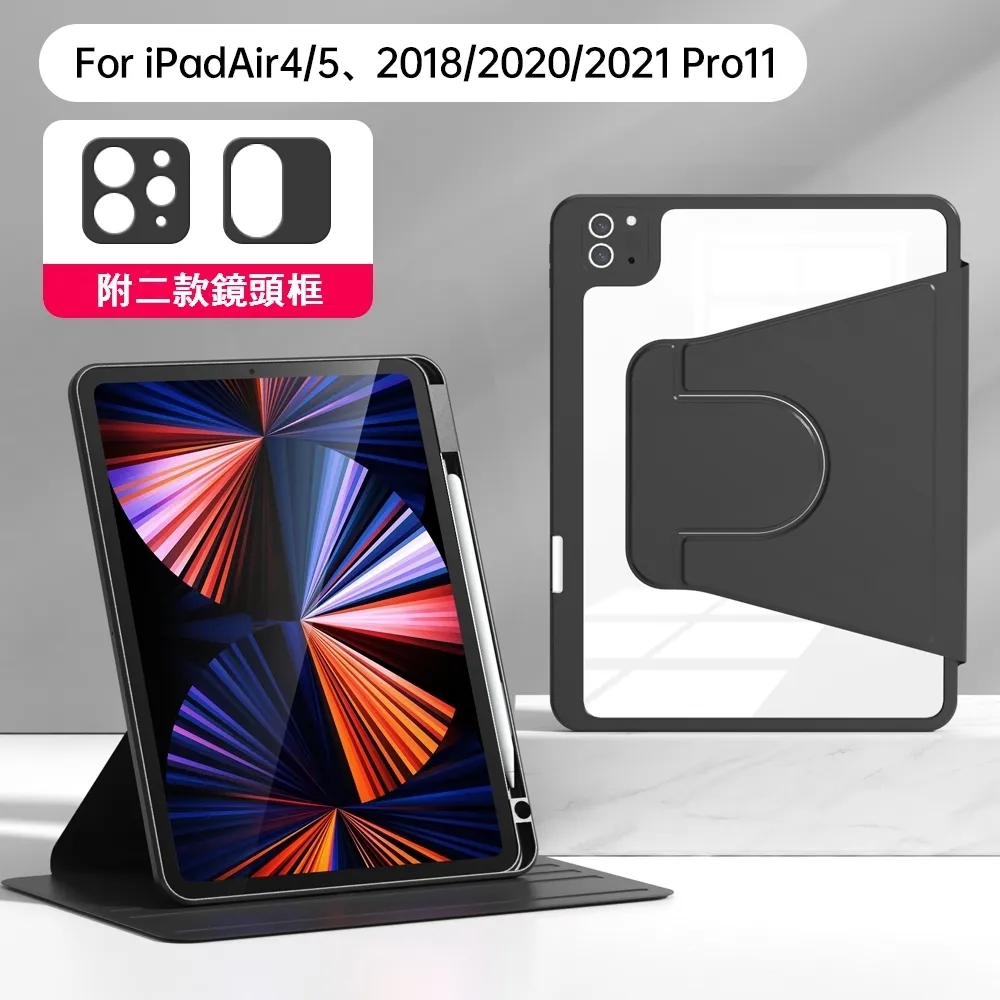 黑-IPAD AIR4/AIR5 /PRO11旋轉平版套(含筆槽)-暟