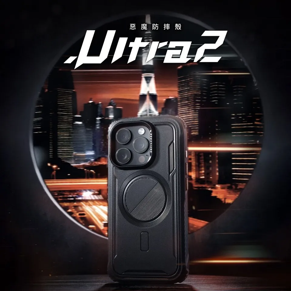 惡魔殼-ULTRA2(無掛繩版)-iPhone 16