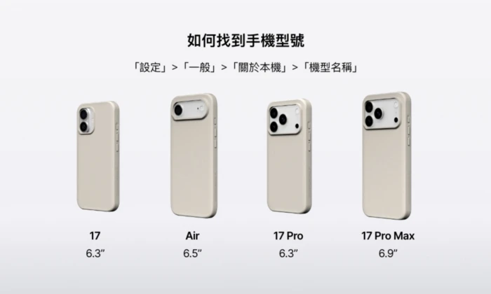 犀牛盾SolideSuit iPhone 17
