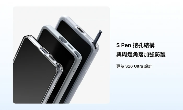 犀牛盾-Clear-Samsung S26