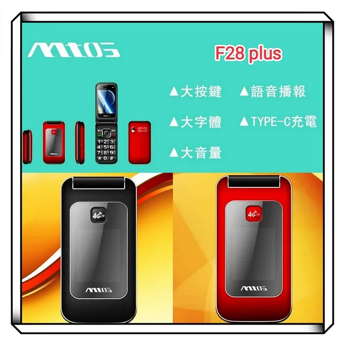 MTO F28+ 行動電話