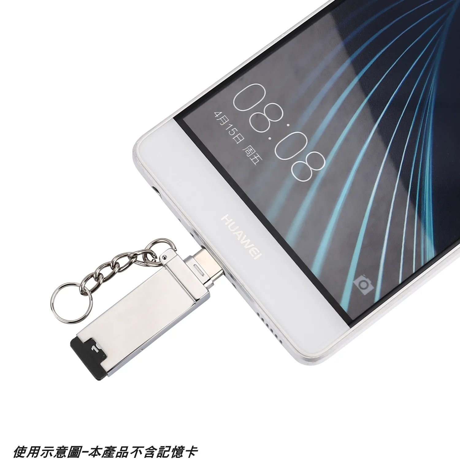 可插記憶卡 OTG to Type C 隨身碟 (暟)