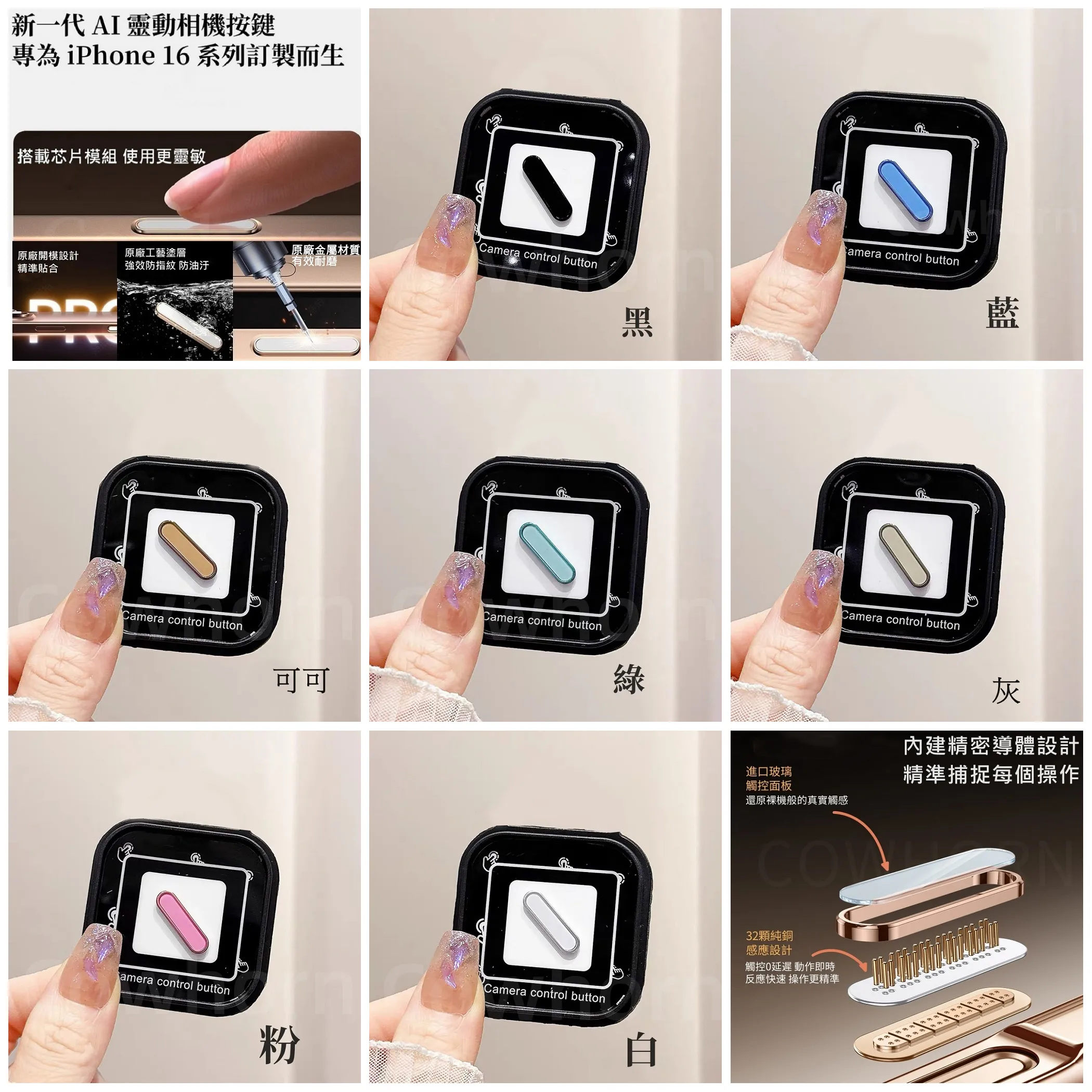 藍-相機按鍵-晶片款-暟