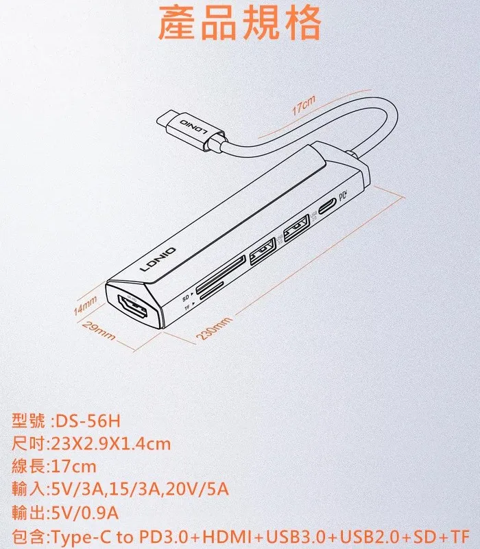 TC六合一集線轉換器(暟)
