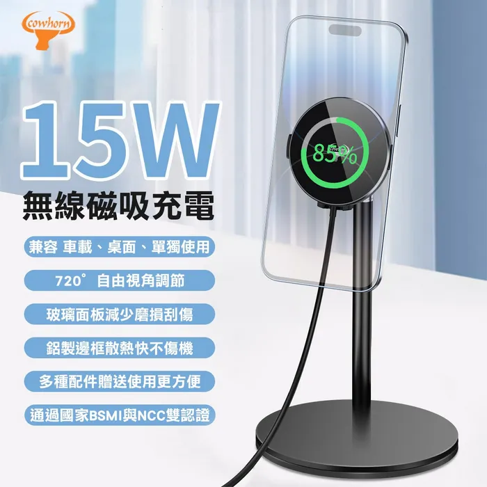 黑 S12-15W 磁吸雙用充電器(立架款) 贈出風口車架