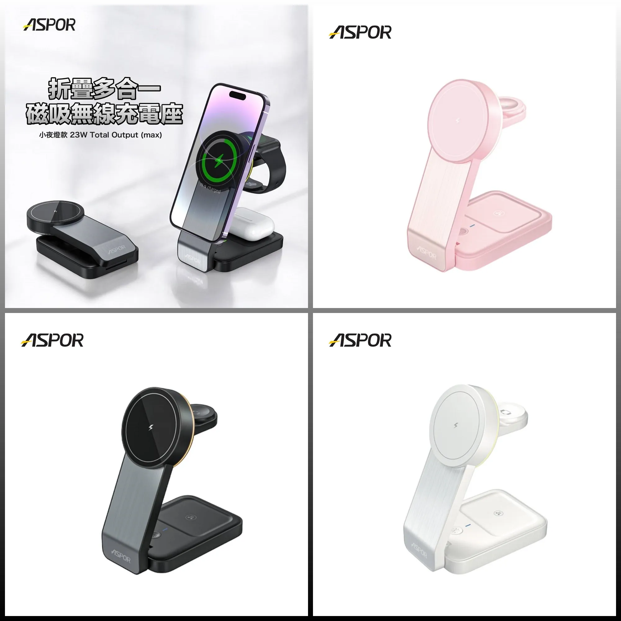 W22折疊多合一磁吸無線充電座-寶