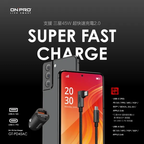 ONPRO-45W PD+QC 鋁合金MINI車充頭 (BSMI)