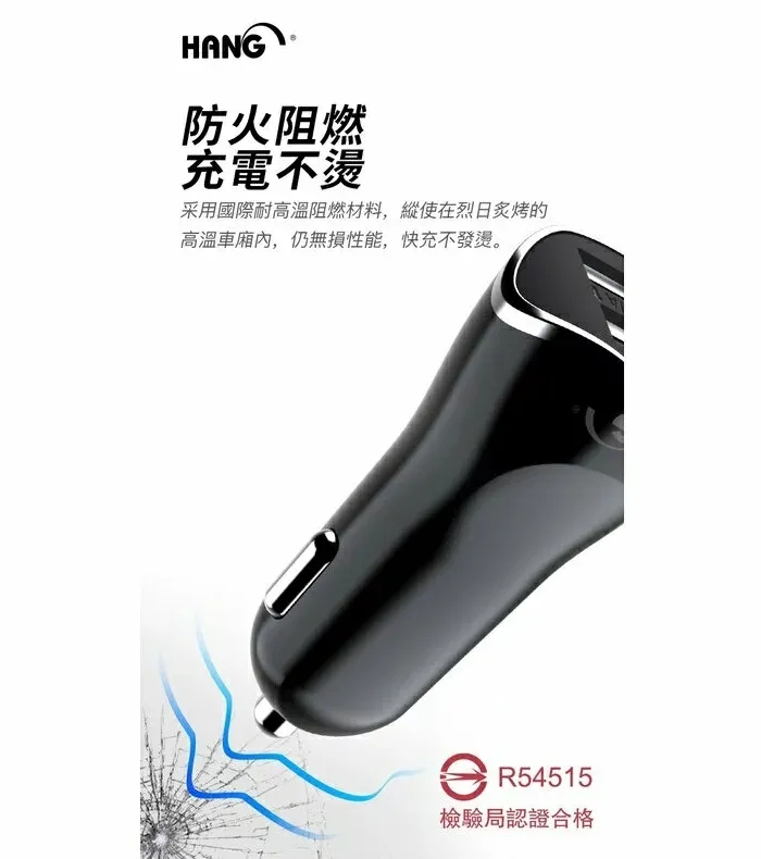 HANG H302A 智能USB 2.1A 車充