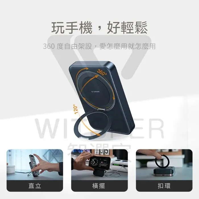 黑-Ostand Qi2 10000MAH 磁吸旋轉支架行動電源