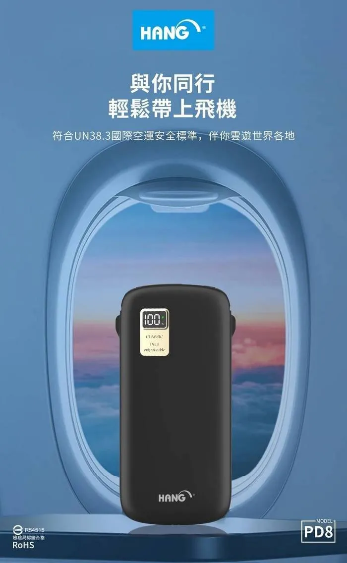 PD8 自帶線雙線(PD+QC) 26000行動電源
