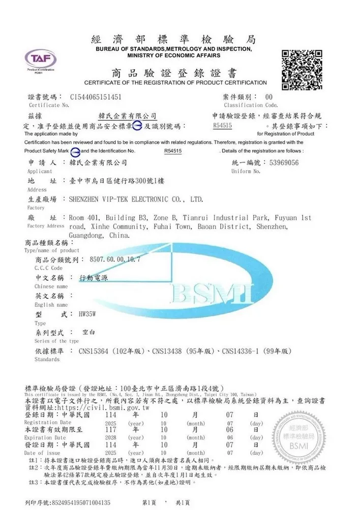 HANG-HW35W防爆固態無線磁吸帶雙線20000mAh行動電源