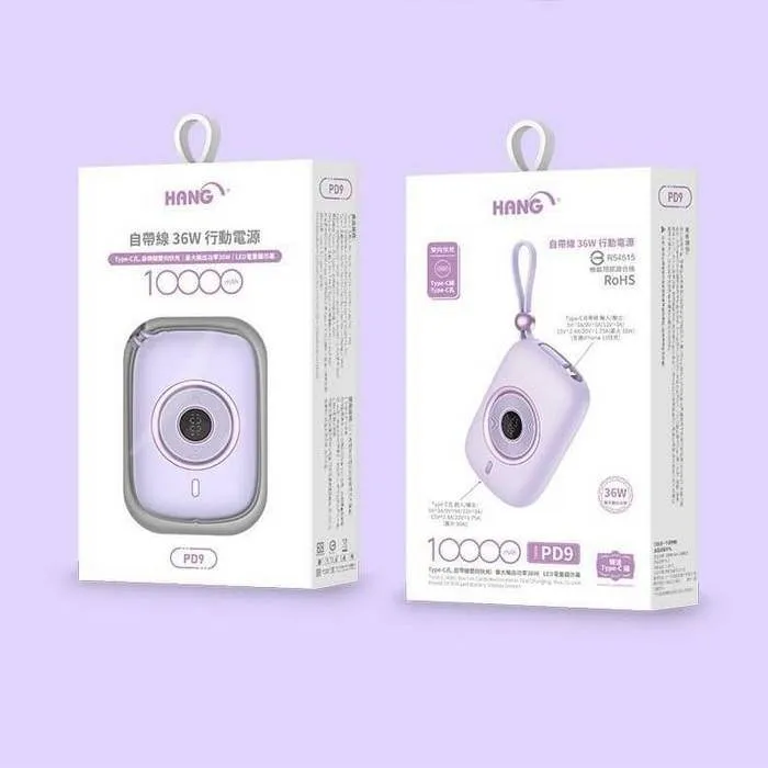 HANG-PD9-36W(自帶TC線)行動電源